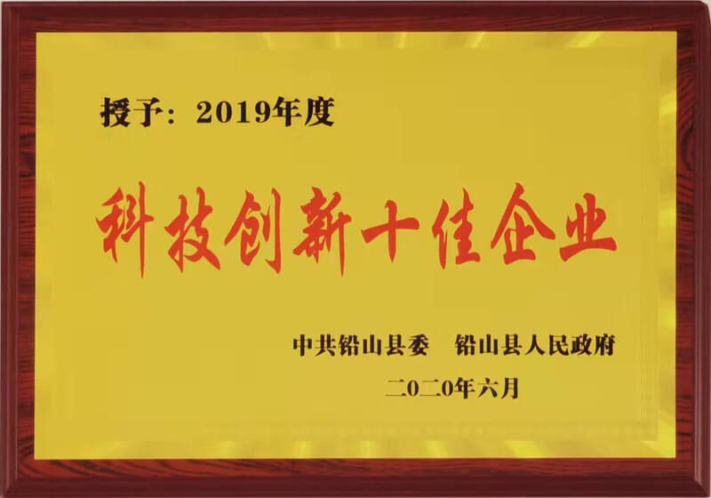 �Ƽ���(chu��ng)��ʮ����I(y��)